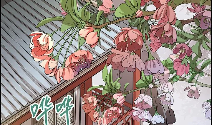 第19话 换眸 第3页