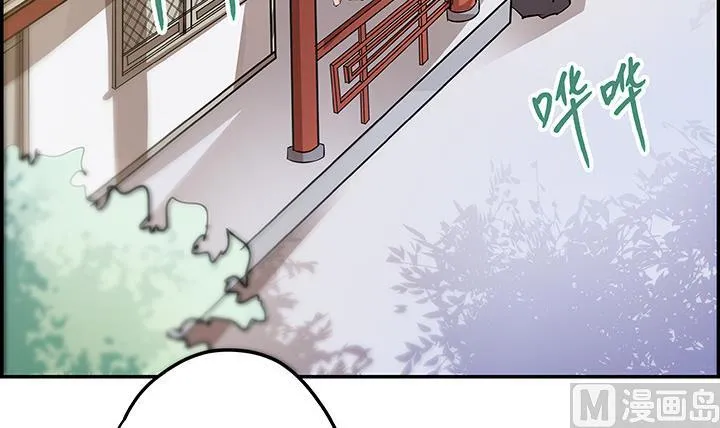 第19话 换眸 第4页