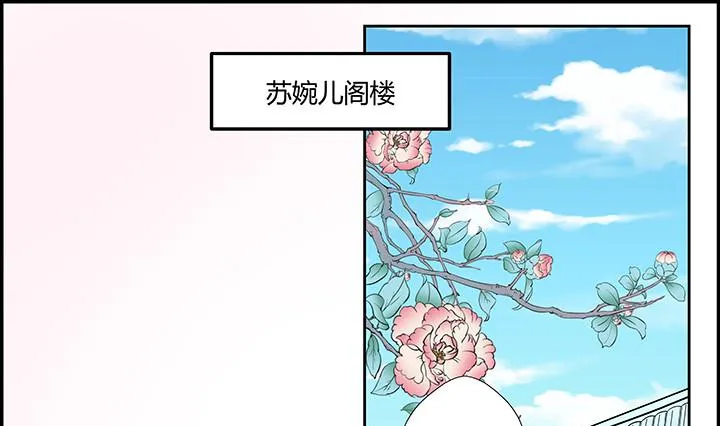 第19话 换眸 第14页