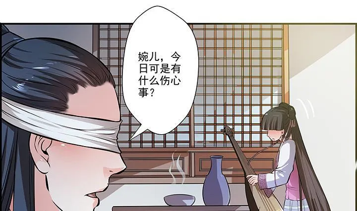 第19话 换眸 第20页