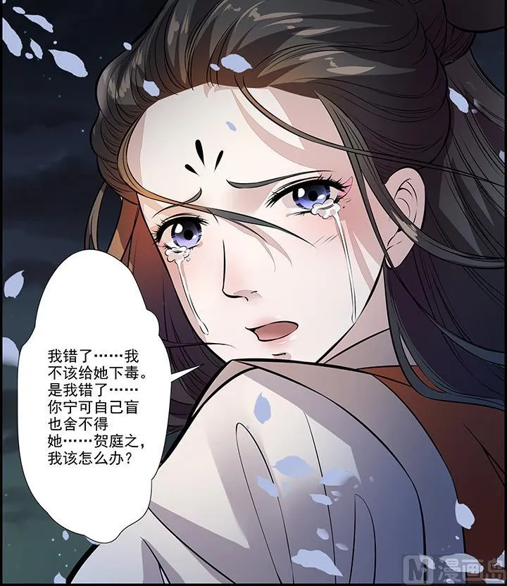 第20话 真相 第16页