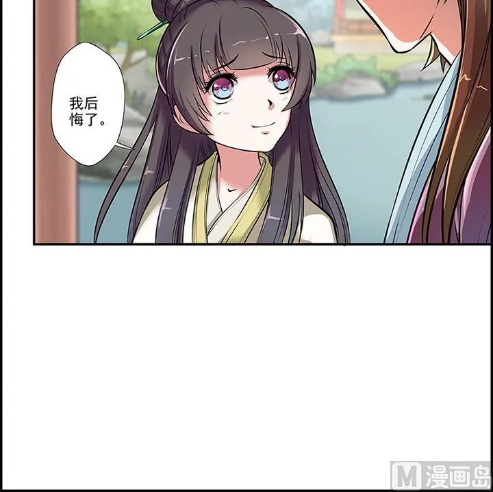 第20话 真相 第22页