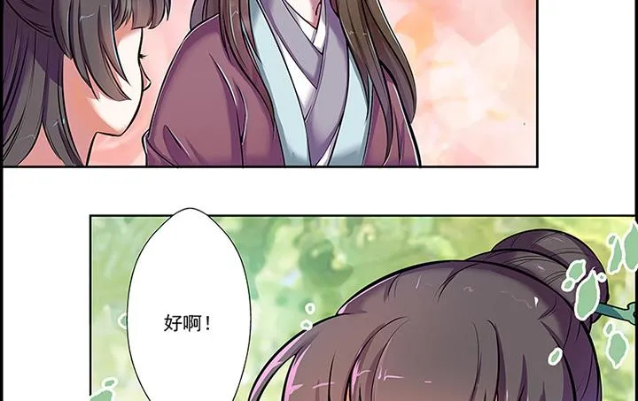 第20话 真相 第27页