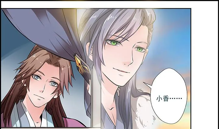 第21话 下扬州 第8页