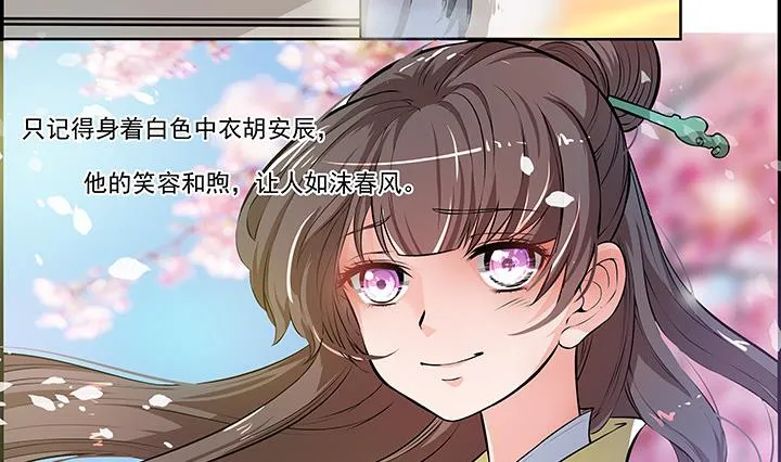 第21话 下扬州 第9页