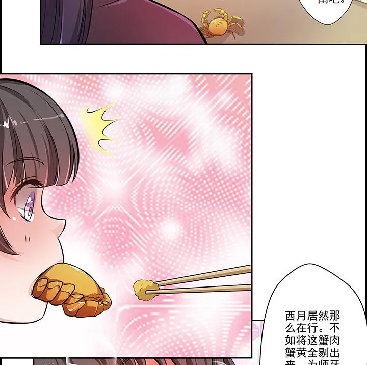 第21话 下扬州 第18页
