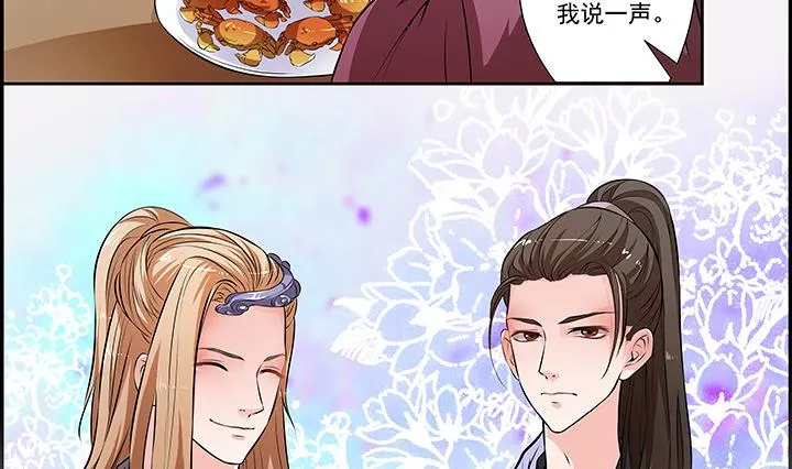 第21话 下扬州 第21页