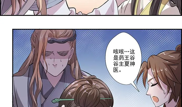 第21话 下扬州 第29页