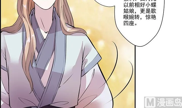 第21话 下扬州 第31页