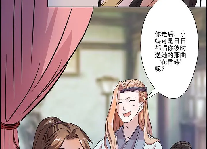 第21话 下扬州 第33页