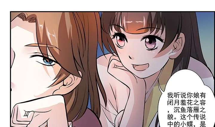 第22话 身孕 第2页