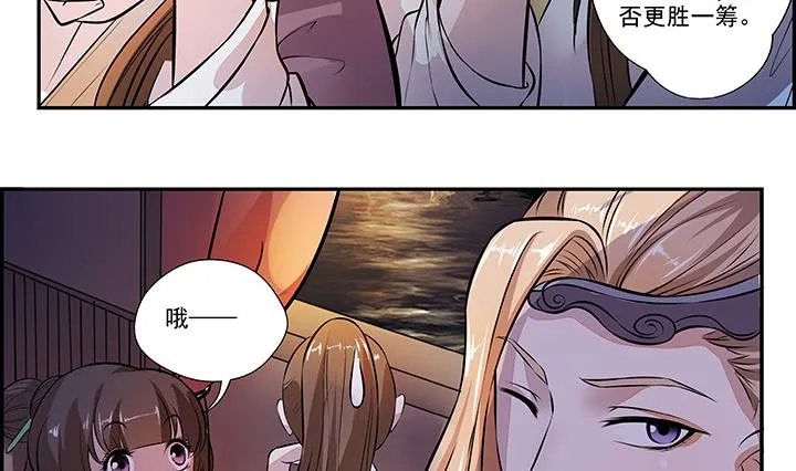 第22话 身孕 第3页