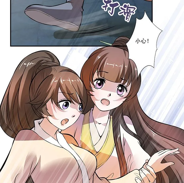 第22话 身孕 第23页