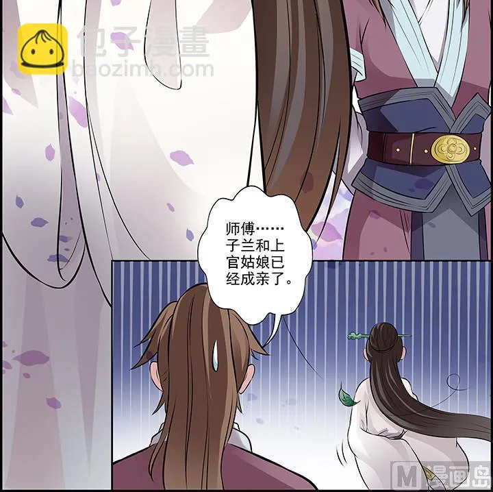 第22话 身孕 第31页