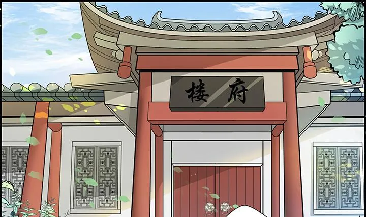 第23话 耳闻 第2页