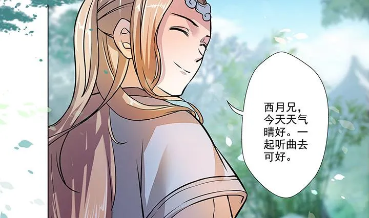 第23话 耳闻 第15页