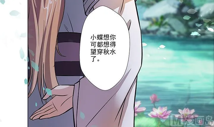 第23话 耳闻 第16页