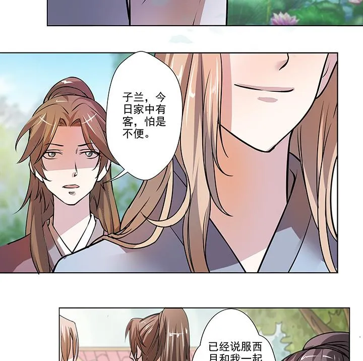 第23话 耳闻 第17页