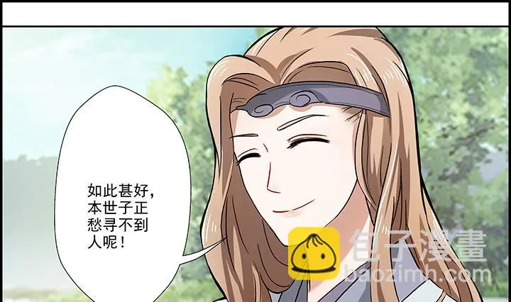 第23话 耳闻 第20页