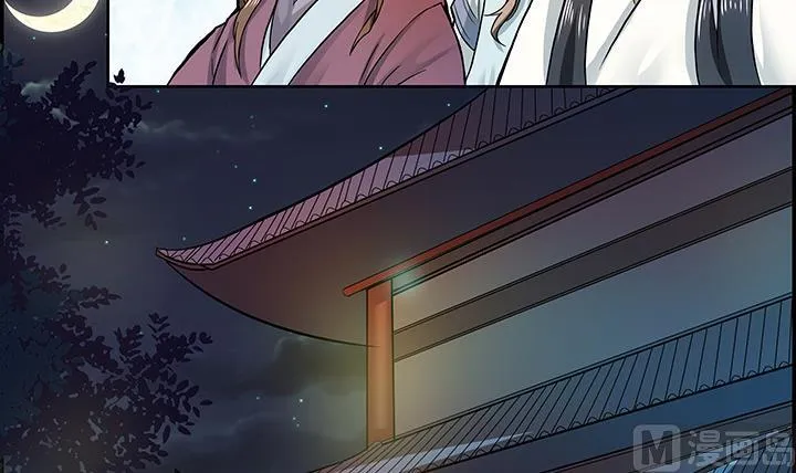 第23话 耳闻 第22页