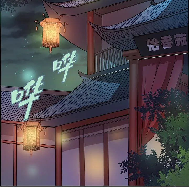 第23话 耳闻 第23页