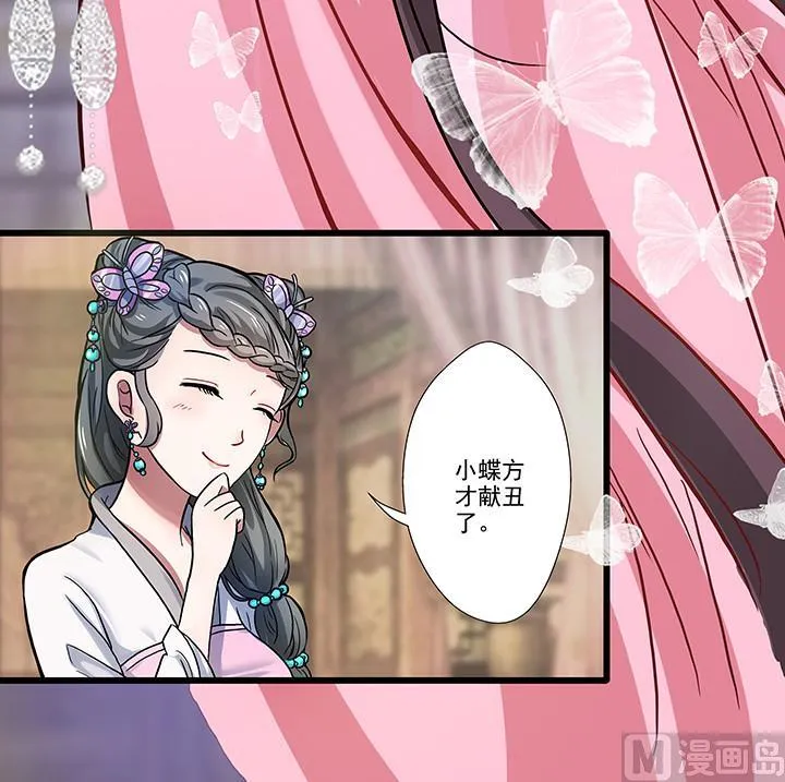 第23话 耳闻 第31页