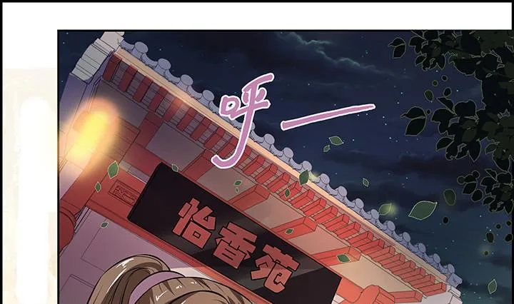 第24话 思无邪 第2页