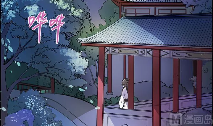 第24话 思无邪 第10页