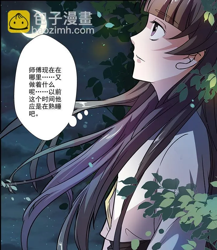 第24话 思无邪 第12页