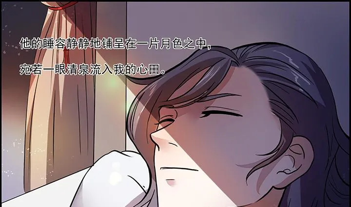 第24话 思无邪 第14页