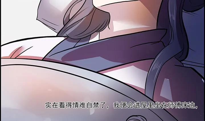 第24话 思无邪 第15页