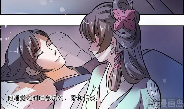 第24话 思无邪 第16页