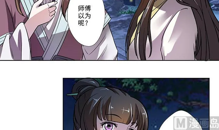 第24话 思无邪 第22页