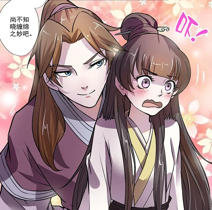 第24话 思无邪 第24页
