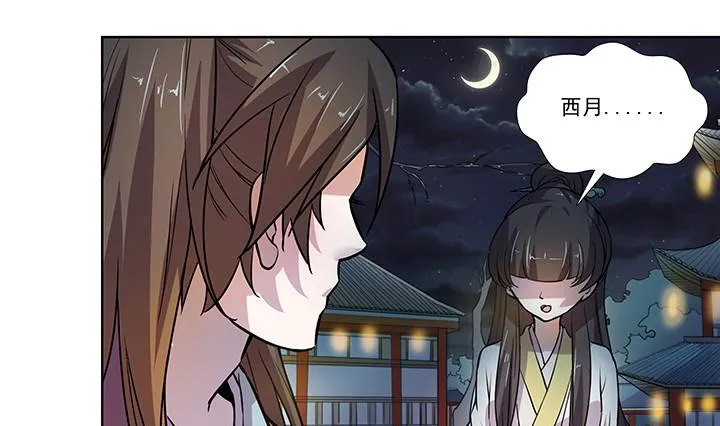 第24话 思无邪 第26页
