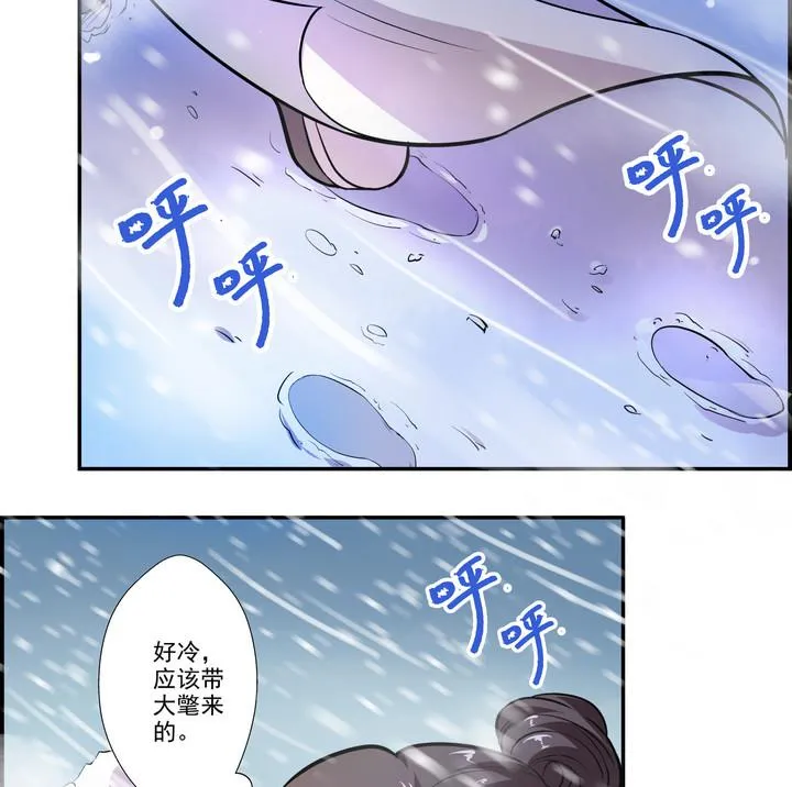 第25话 沐雪山庄路遥遥 第32页