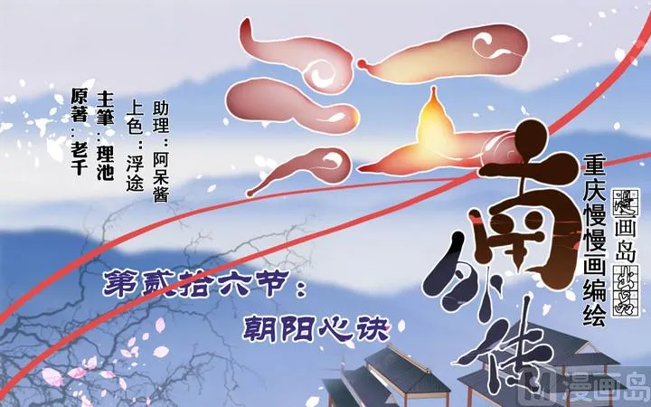 第26话 浮途 第1页
