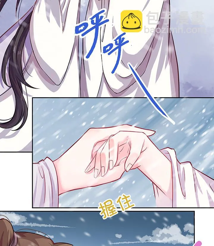 第26话 浮途 第5页