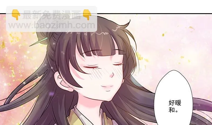 第26话 浮途 第8页