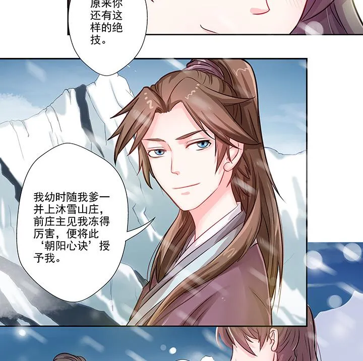 第26话 浮途 第12页