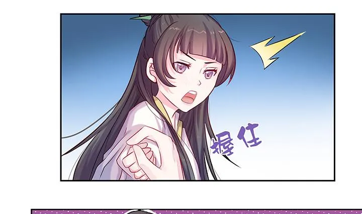 第26话 浮途 第14页