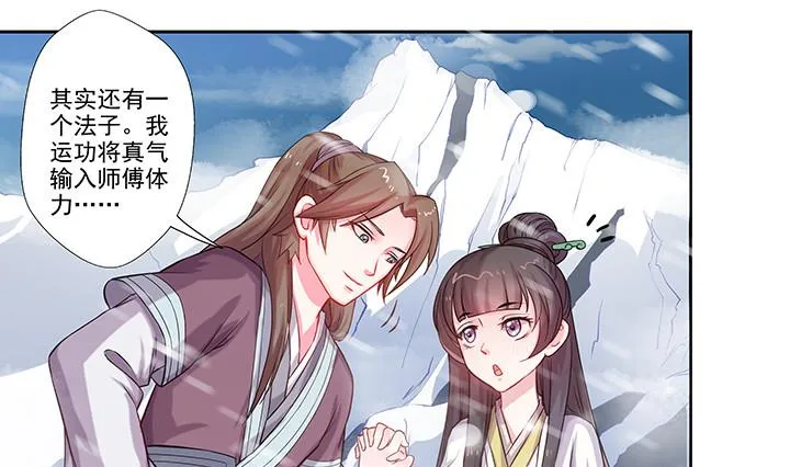 第26话 浮途 第20页