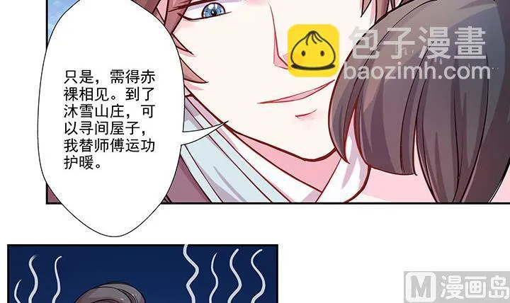 第26话 浮途 第22页
