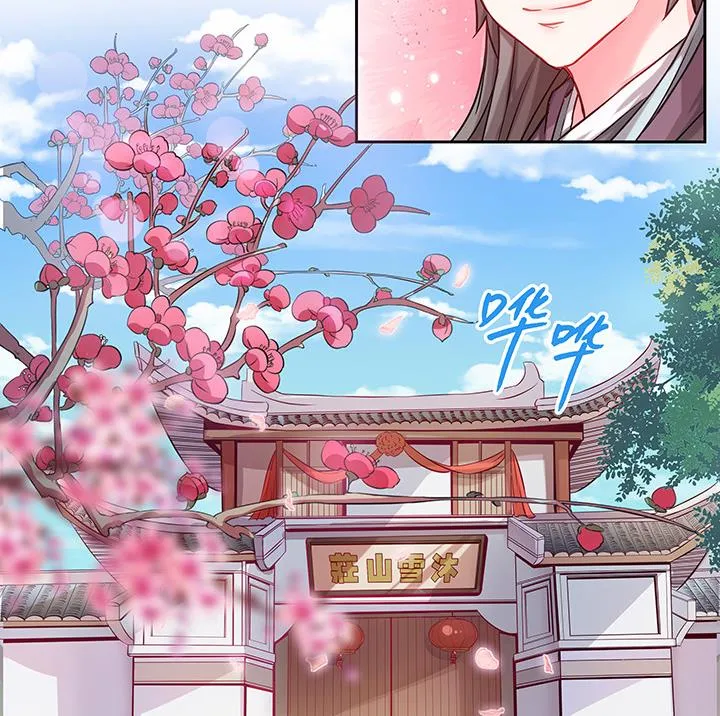 第26话 浮途 第24页