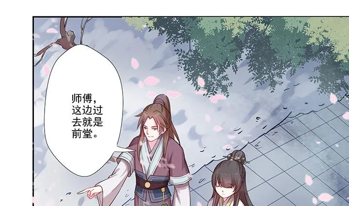 第26话 浮途 第26页