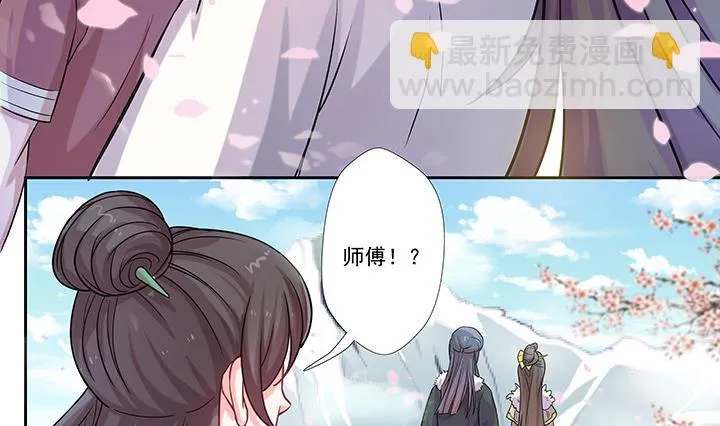 第26话 浮途 第30页