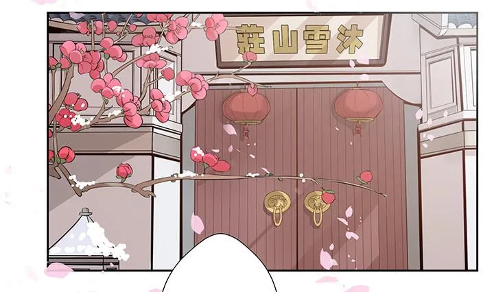 第27话 沐烟雪 第2页