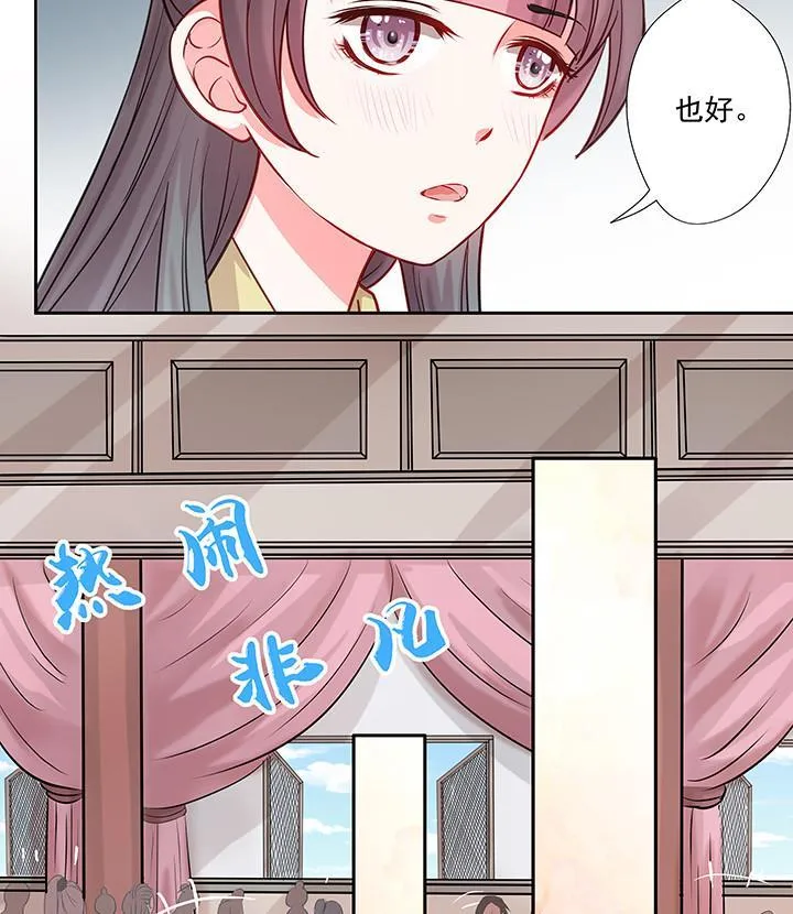 第27话 沐烟雪 第5页