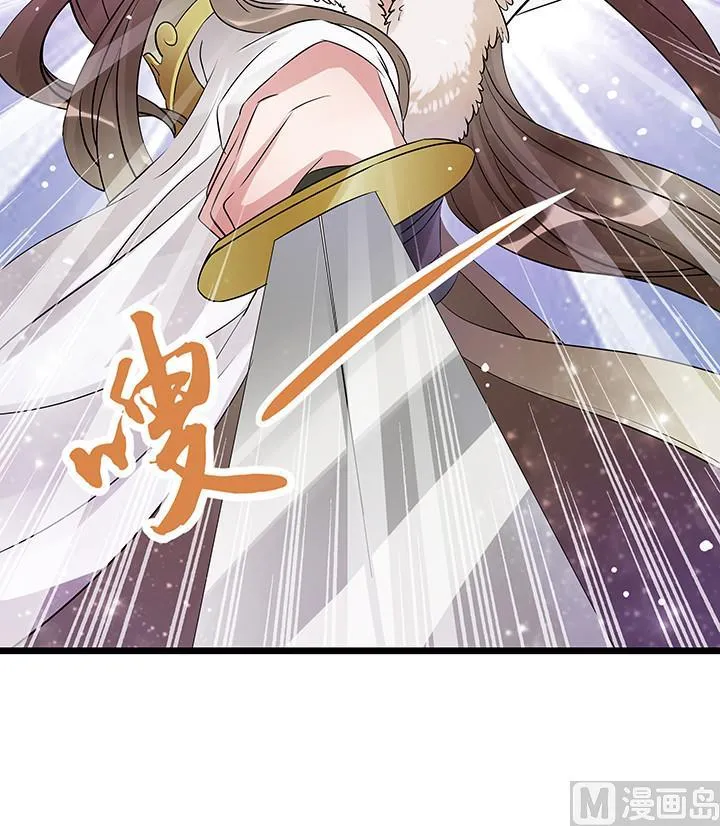 第27话 沐烟雪 第31页