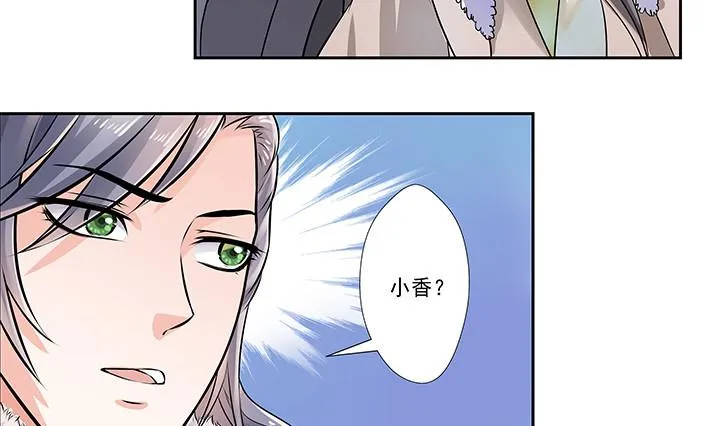 第27话 沐烟雪 第35页